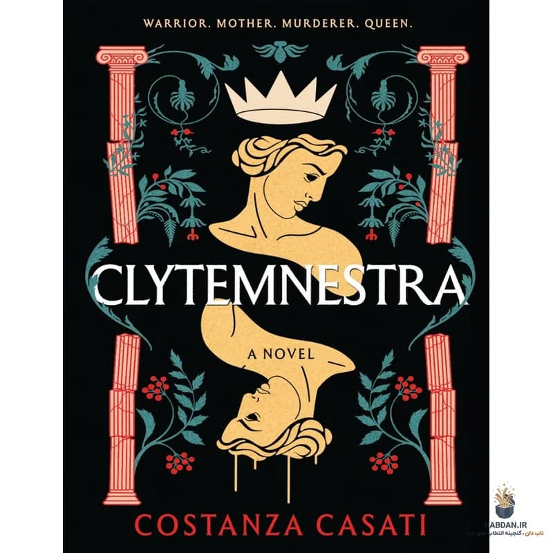 کتاب Clytemnestra (کلایتمنسترا) نسخه انگلیسی PDF | کوستانزا کاساتی