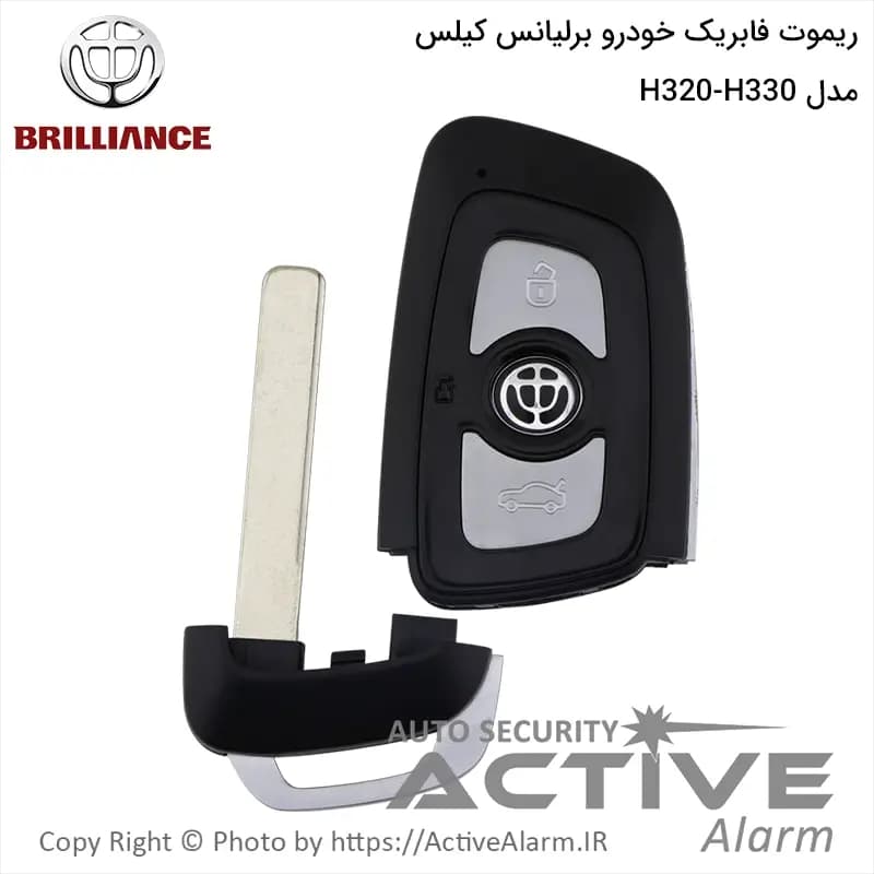 ریموت فابریک برلیانس کیلس مدل H320 و H330 — تصویر ۴
