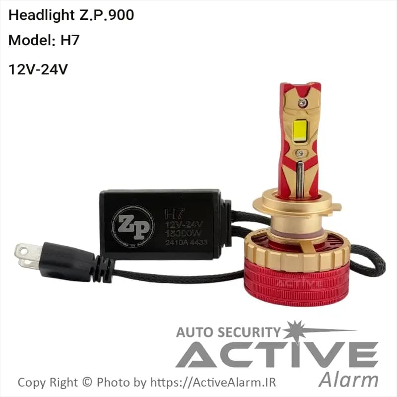 هدلایت خودرو مدل ZP-900 دوکاره 12-24 ولت — تصویر ۷