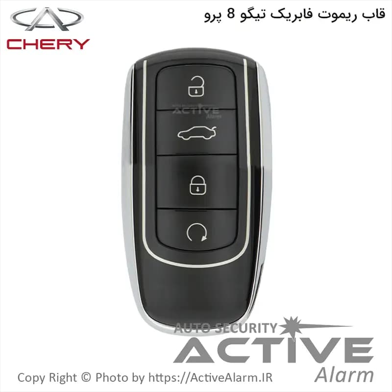 قاب ریموت فابریک خودرو تیگو 8 پرو FX