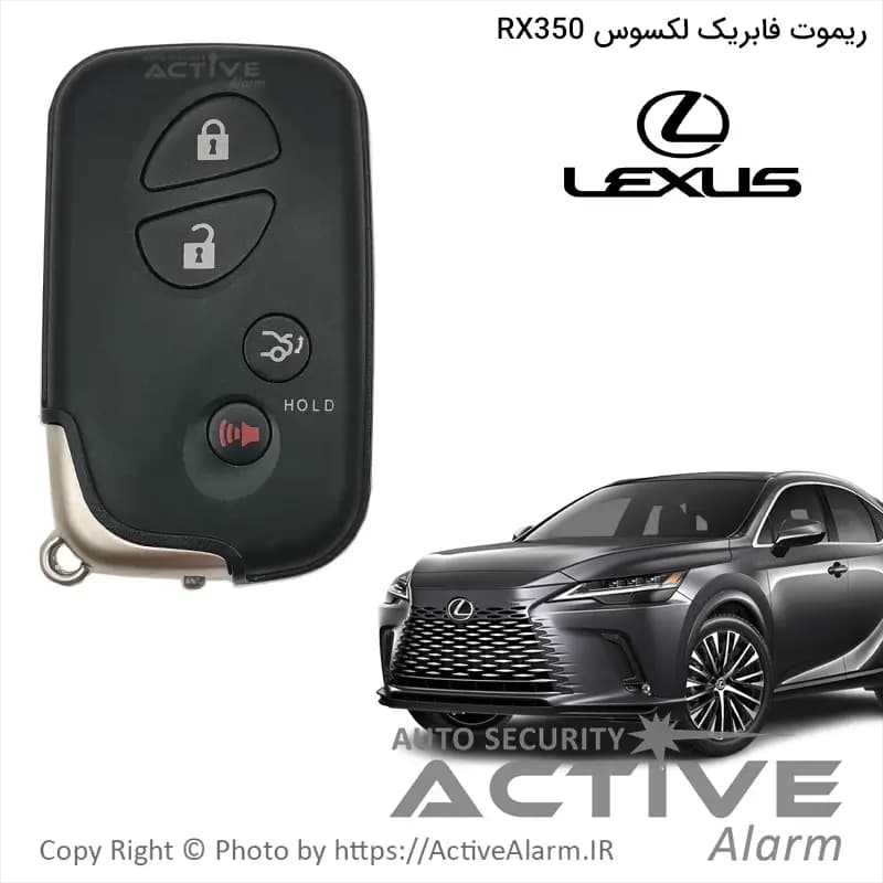 ریموت فابریک لکسوس RX-350