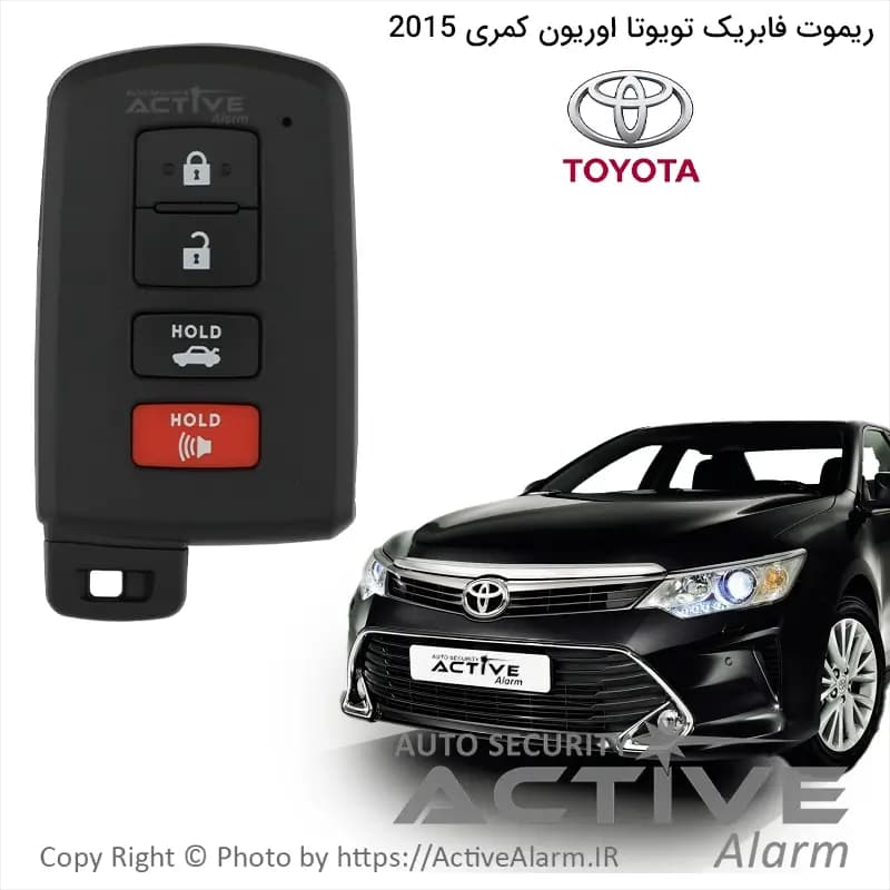 ریموت فابریک تویوتا اریون کمری 2015