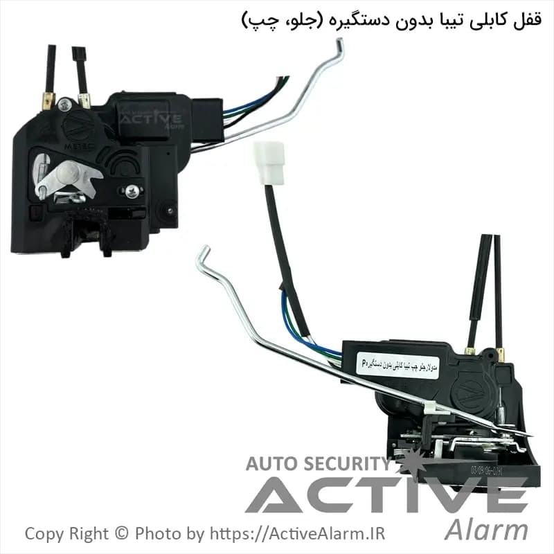 قفل درب کابلی تیبا بدون دستگیره متک (جلو،چپ)
