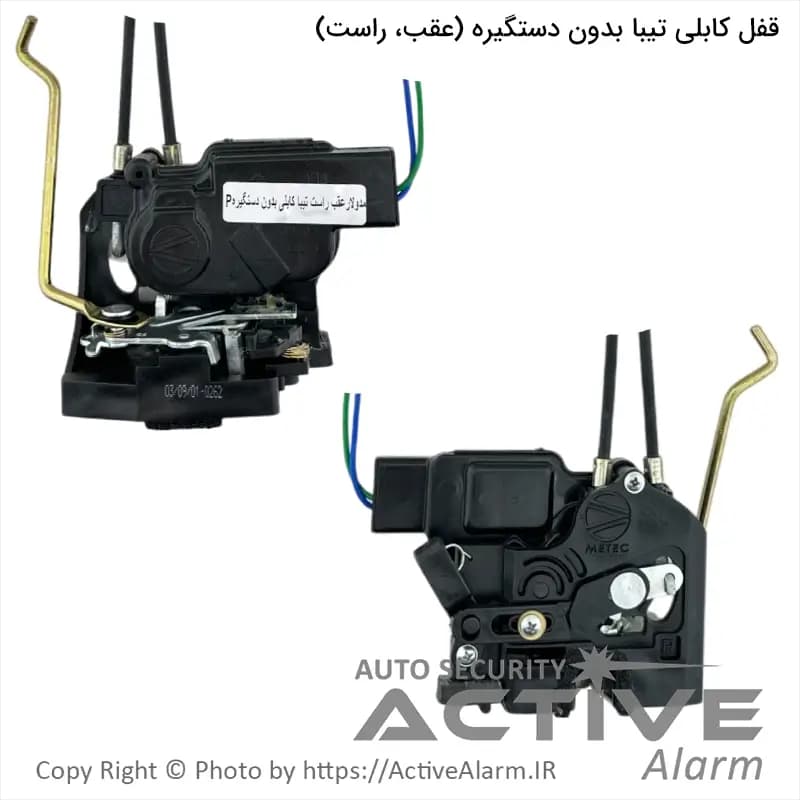 قفل درب کابلی تیبا بدون دستگیره متک (عقب،راست)