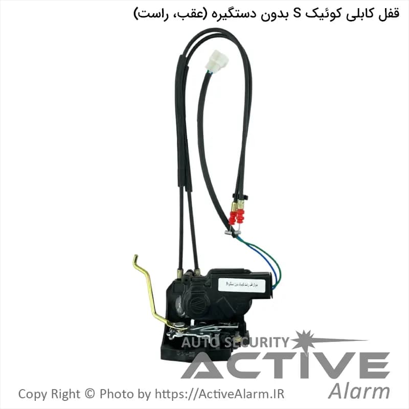 قفل درب کابلی کوییک بدون دستگیره متک (عقب،راست) — تصویر ۲