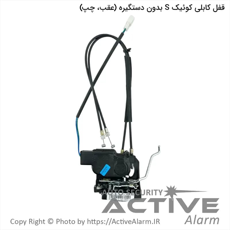 قفل درب کابلی کوییک بدون دستگیره متک (عقب،چپ) — تصویر ۲