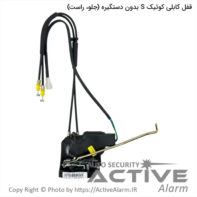 قفل درب کابلی کوییک بدون دستگیره متک (جلو،راست) — تصویر ۲