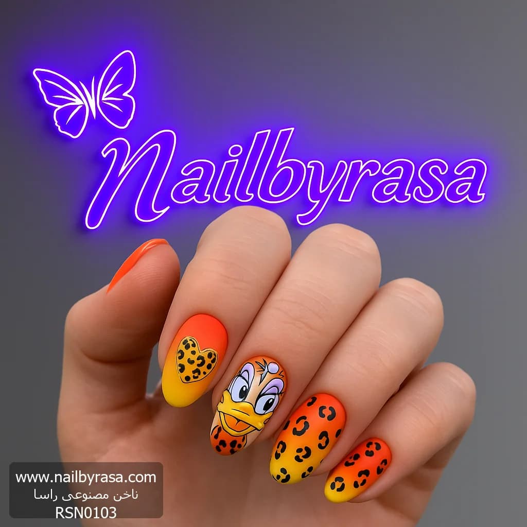 ناخن مصنوعی طرح کارتونی دیزی داک و پلنگی با آمبره نارنجی زرد مات بادامی راسا – RSN0103 — تصویر ۵