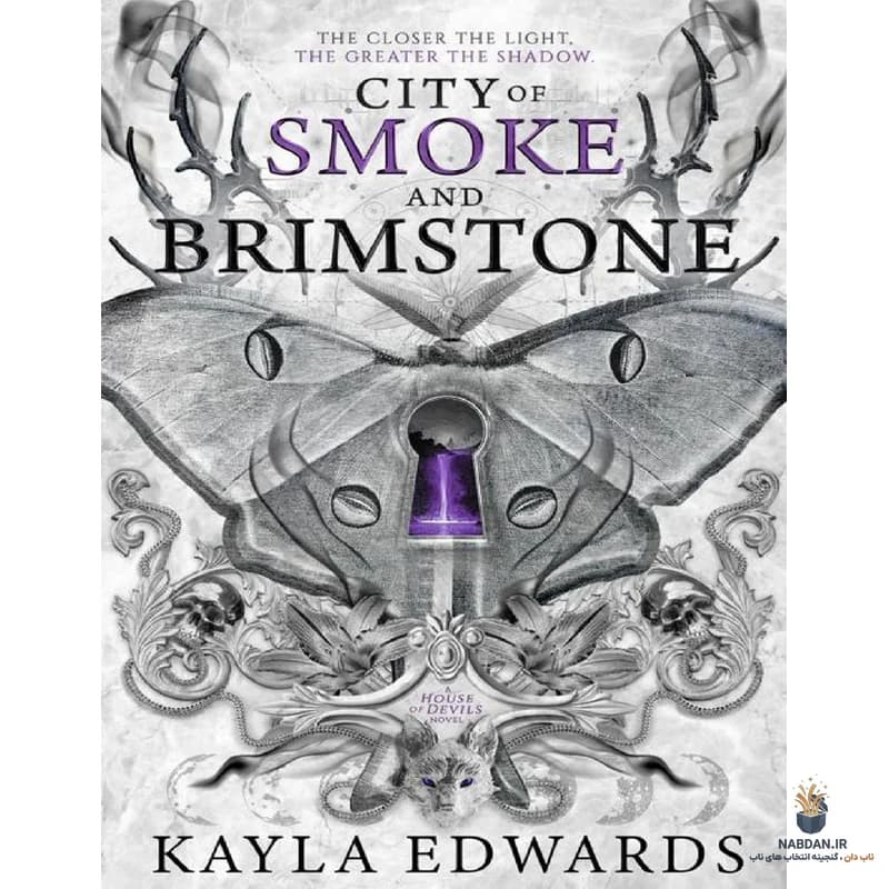 کتاب City Of Smoke And Brimstone (شهر دود و گوگرد) نسخه انگلیسی PDF | کایلا ادواردز
