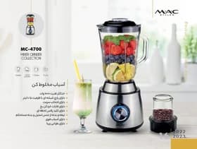 مخلوط کن مک استایلر مدل MAC-4700