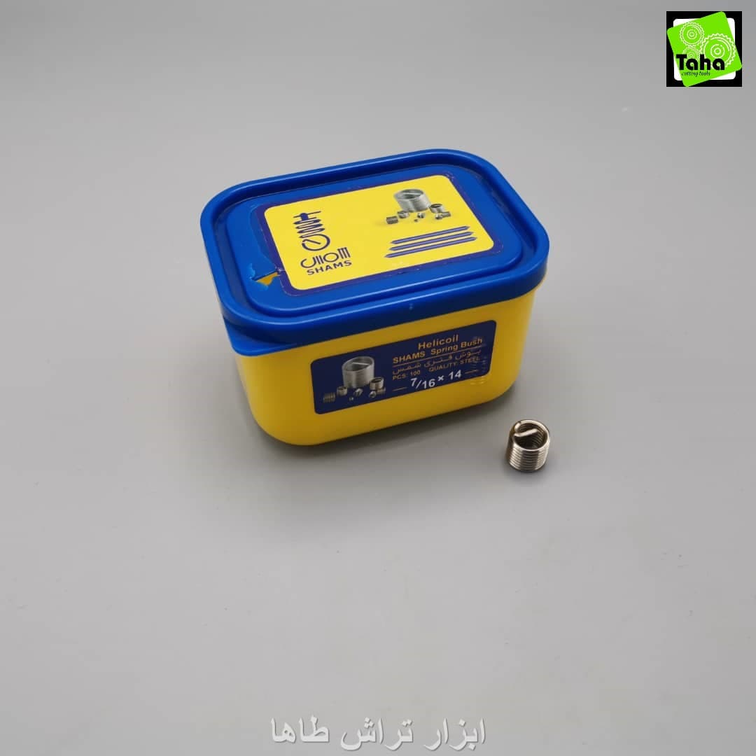 فنرهلی کویل14*7/16 شمس