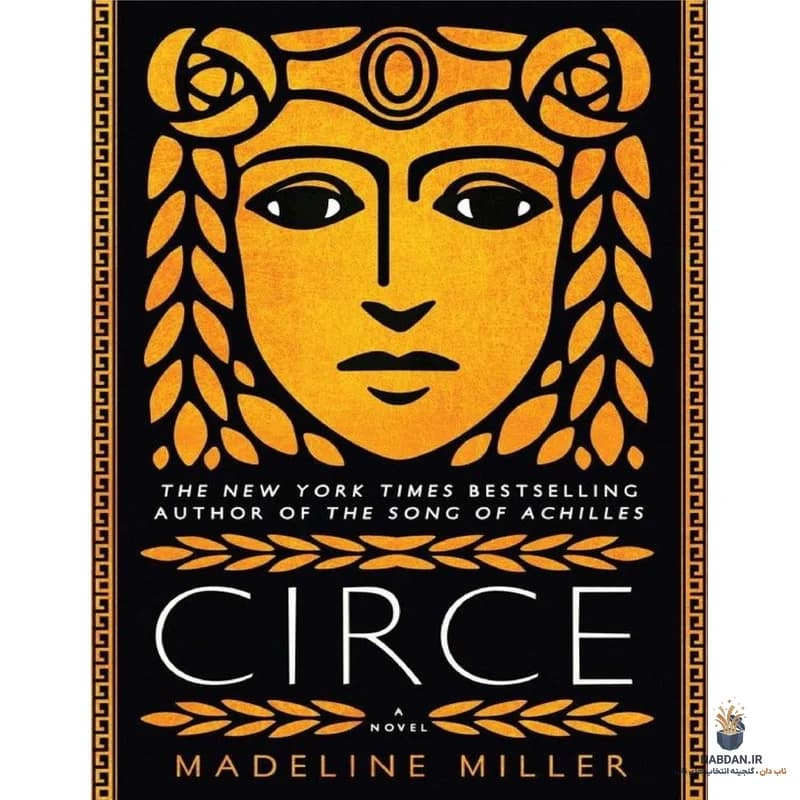 کتاب Circe (سیرسه) نسخه انگلیسی PDF | مدلین میلر