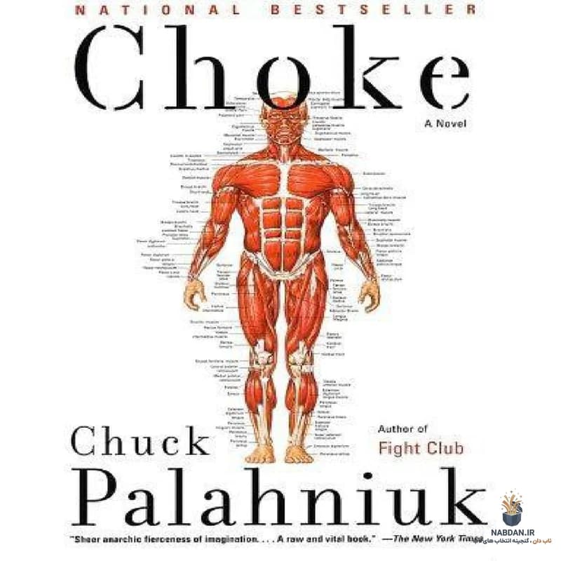 کتاب Choke (خفگی) نسخه انگلیسی PDF | چاک پالانیک