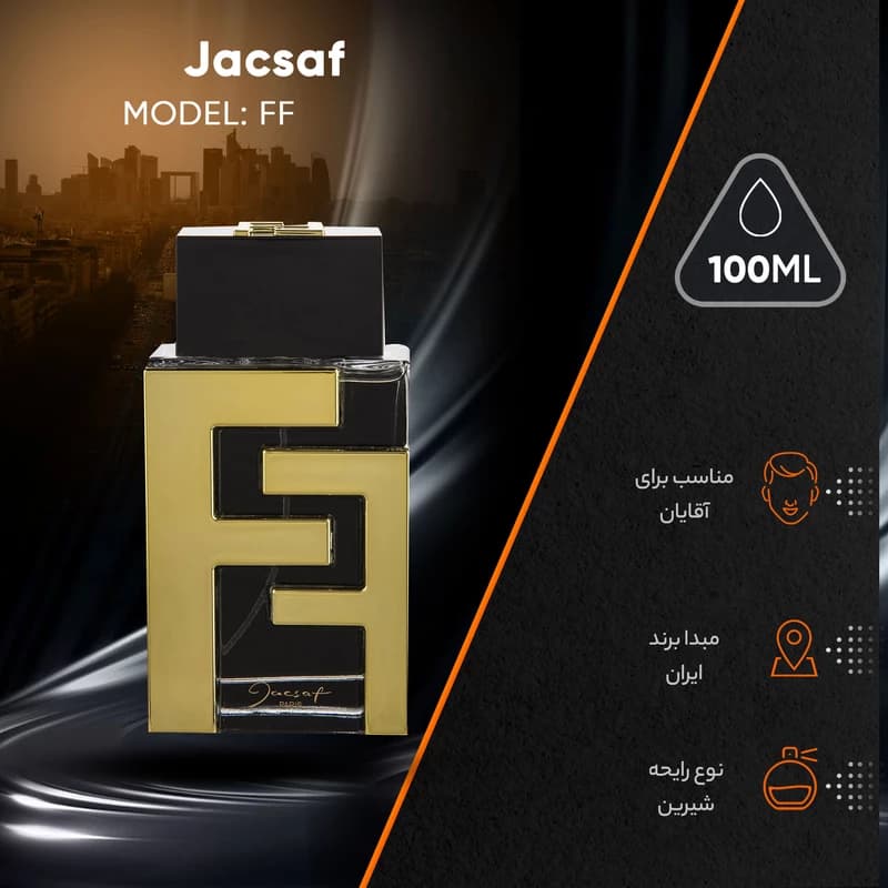 ادو پرفیوم مردانه ژک‌ ساف مدل FF حجم 100 میلی لیتر — تصویر ۱۰