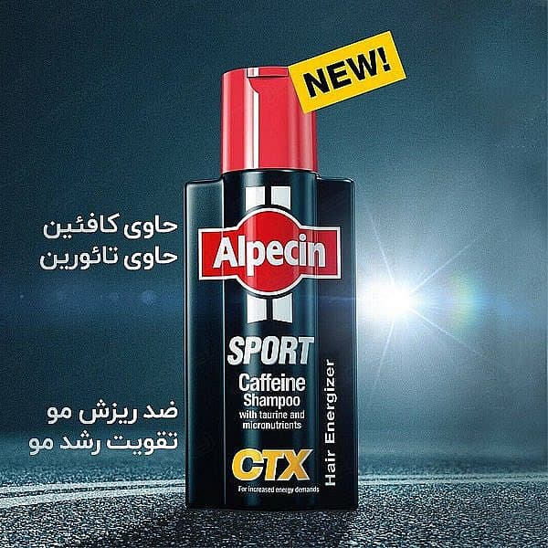 شامپو آلپسین ALPECIN SPORT CTX CAFFEINE حاوی کافئین و تائورین حجم250ml اصل — تصویر ۲