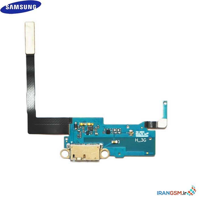 فلت شارژ موبایل سامسونگ گلکسی Samsung Galaxy Note 3 SM-N900