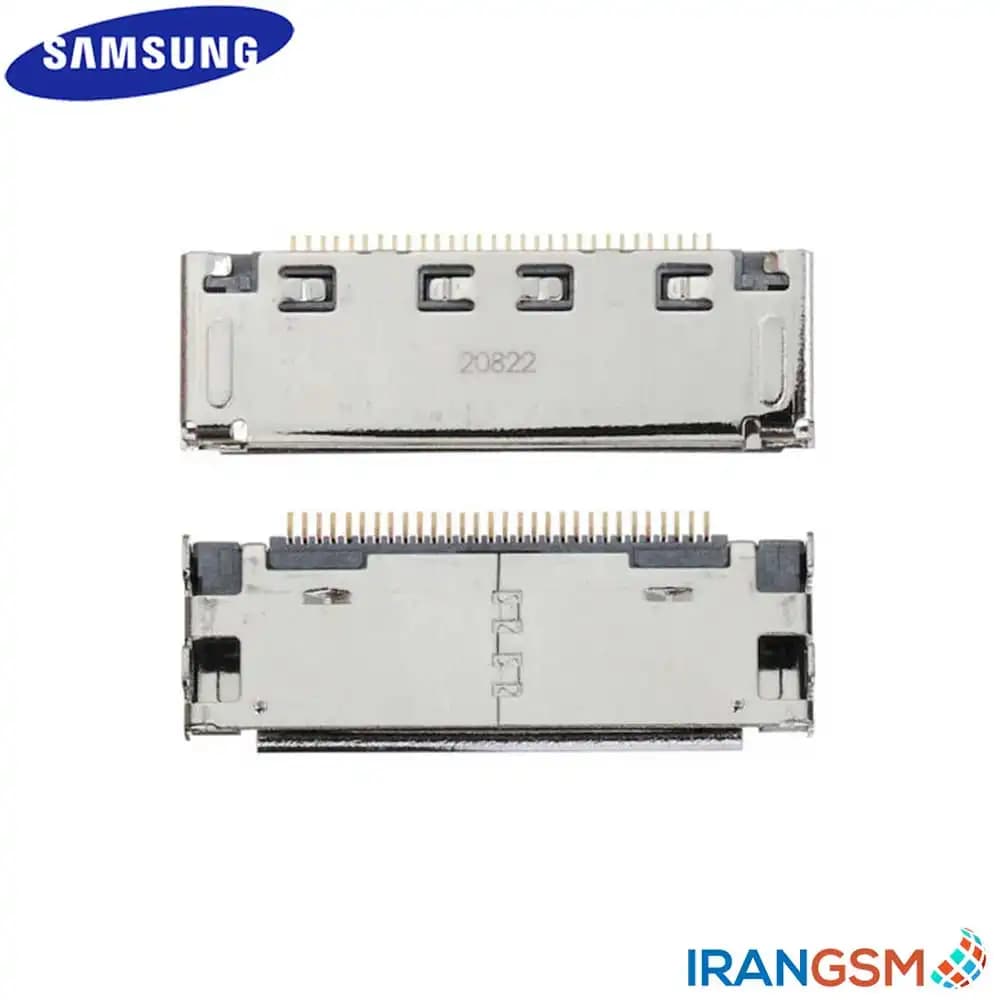 سوکت شارژ تبلت سامسونگ گلکسی Samsung Galaxy Tab 2 7.0 P3100