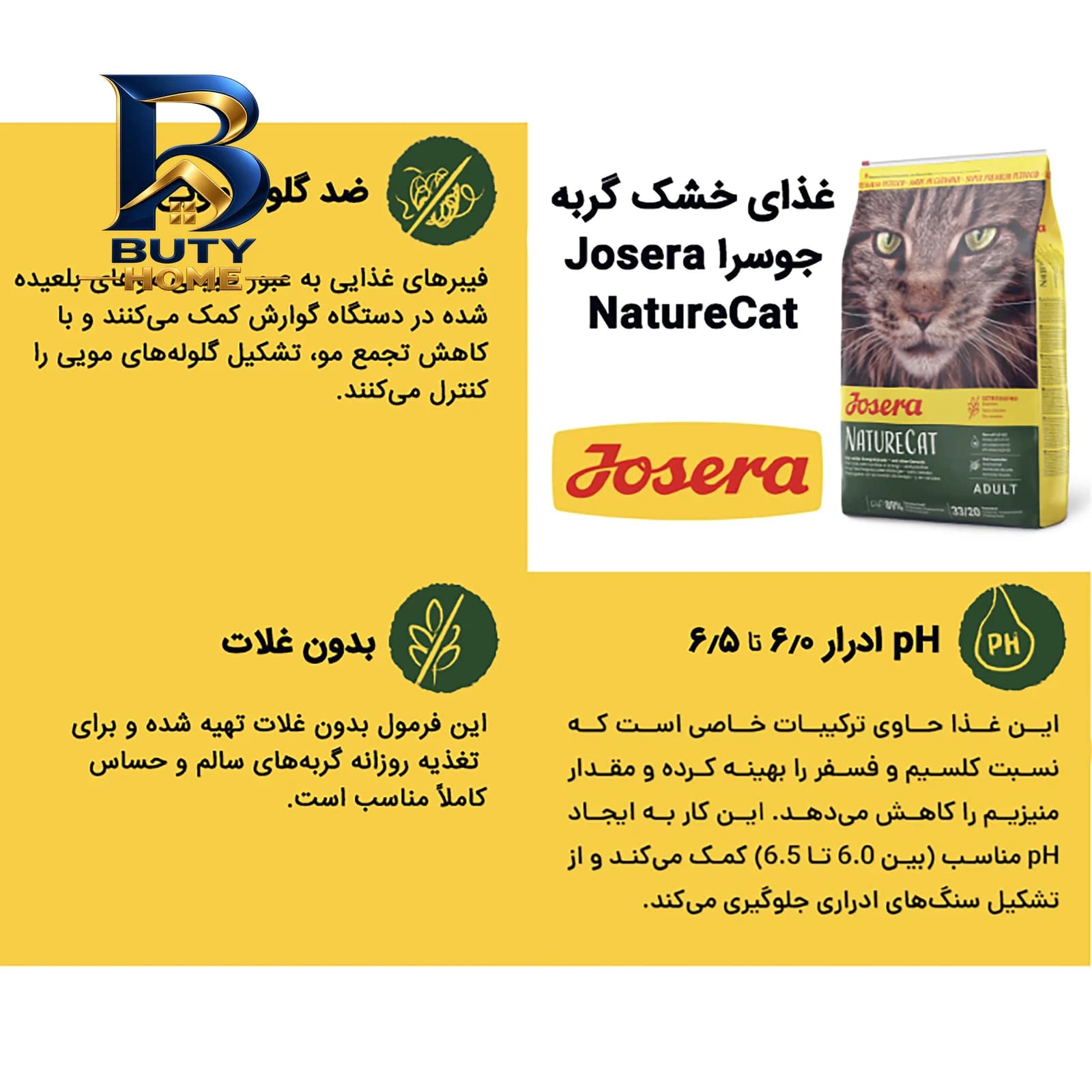 غذای خشک گربه جوسرا مدل NatureCat مناسب مجاری ادراری وزن 10 کیلوگرم — تصویر ۱۱