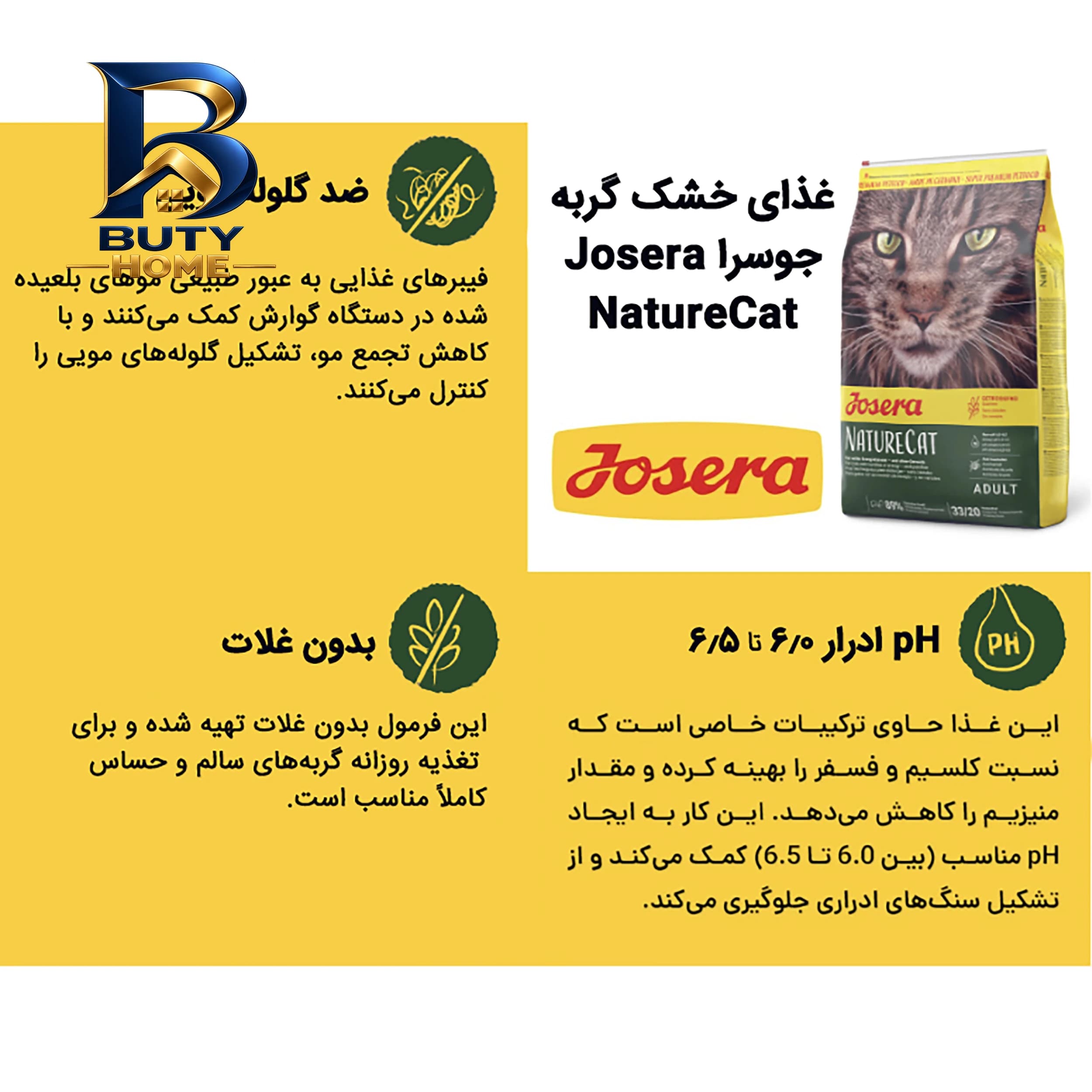 غذای خشک گربه جوسرا مدل NatureCat مناسب مجاری ادراری وزن 10 کیلوگرم — تصویر ۴