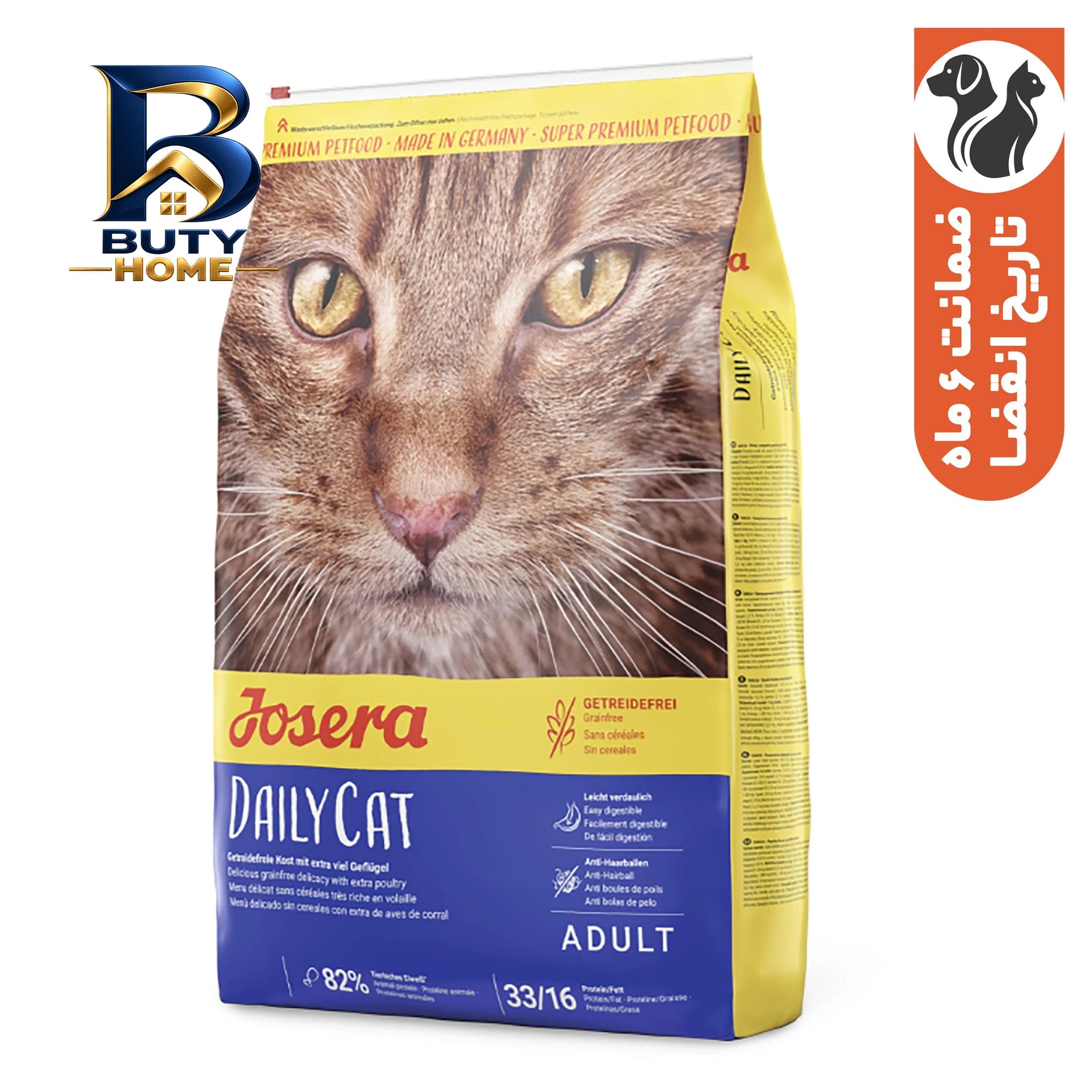 غذای خشک گربه جوسرا مدل DailyCat با وزن 10 کیلوگرم — تصویر ۳