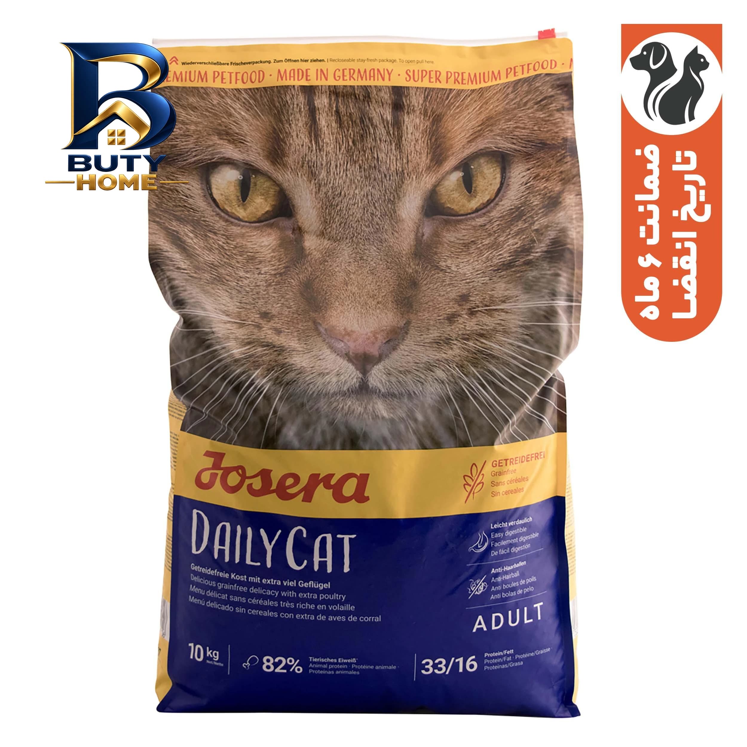 غذای خشک گربه جوسرا مدل DailyCat با وزن 10 کیلوگرم — تصویر ۲