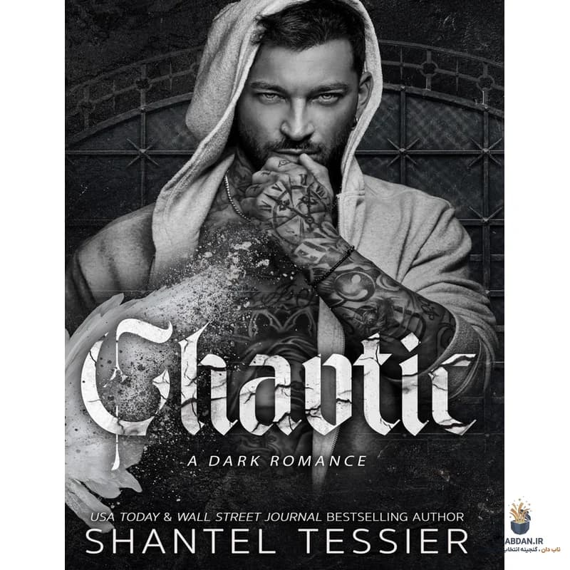 کتاب Chaotic (آشفته) نسخه انگلیسی PDF | شانتل تسیه