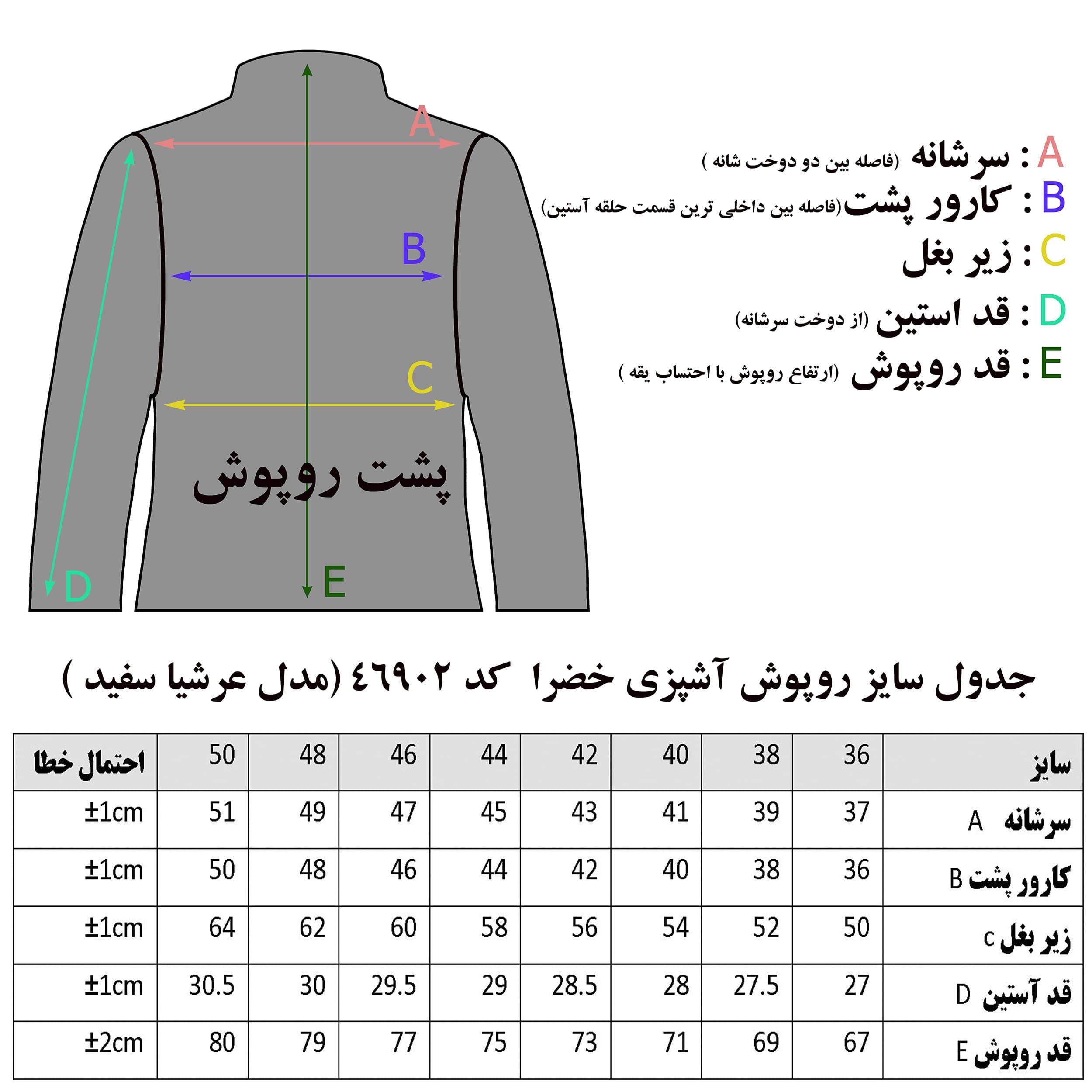 روپوش آشپزی خضرا مدل عرشیا کد 46902 — تصویر ۲