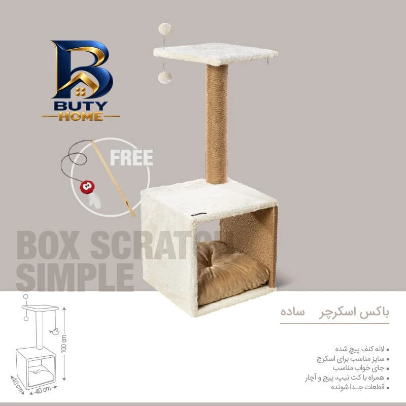 اسکرچر گربه پت گارد مدل باکس برای جای خواب — تصویر ۲