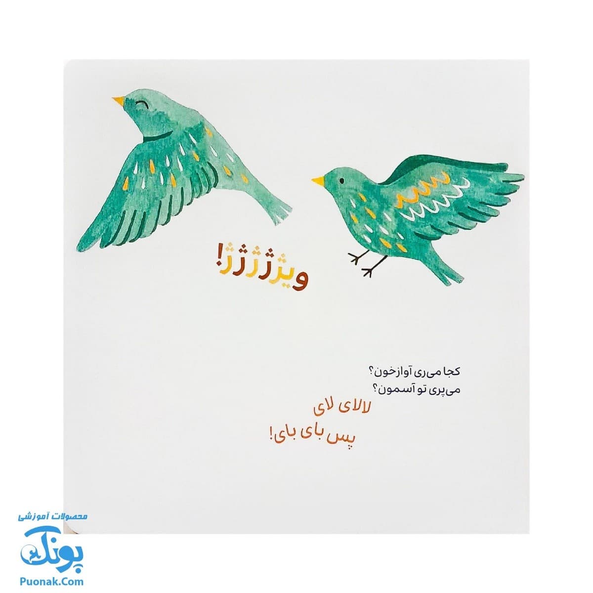 کتاب به من بگو این چیه؟ کجا می رم تا اون بالا به این می گن مهندس هوا فضا به همراه کد QR — تصویر ۴