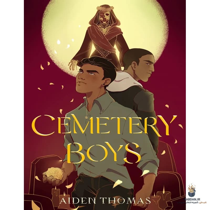 کتاب Cemetery Boys (پسران قبرستان) نسخه انگلیسی PDF | آیدن توماس
