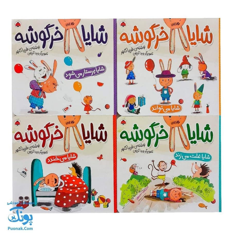 مجموعه شایا خرگوشه ۴ کتاب به همراه عروسک شهر قلم — تصویر ۲