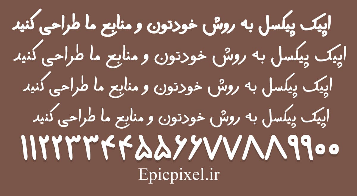 فونت یادگار فارسی — تصویر ۲