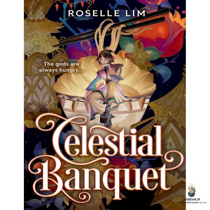 کتاب Celestial Banquet (ضیافت آسمانی) نسخه انگلیسی PDF | رزل لیم