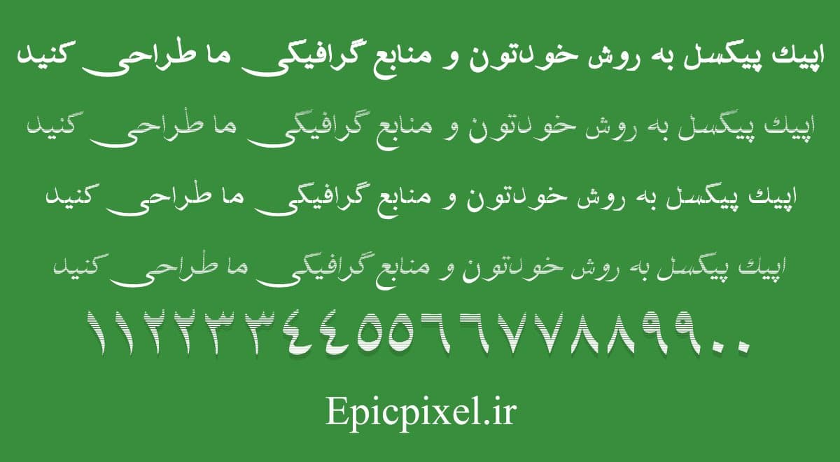 19 فونت شفیق فارسی Shafigh — تصویر ۳