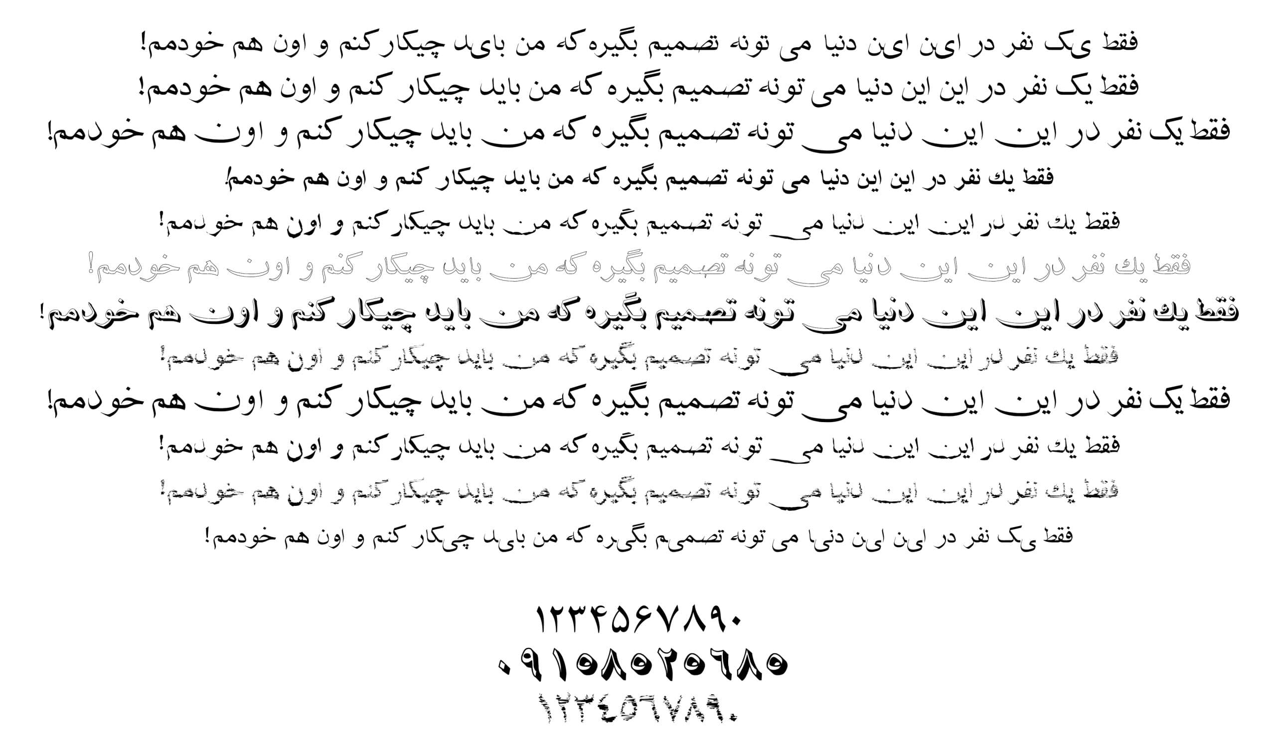 19 فونت شفیق فارسی Shafigh — تصویر ۴