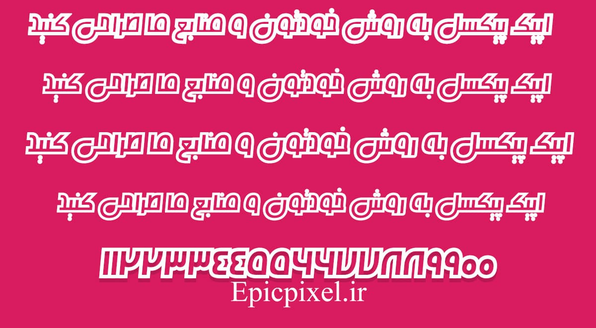 6 فونت سوگند فارسی — تصویر ۸