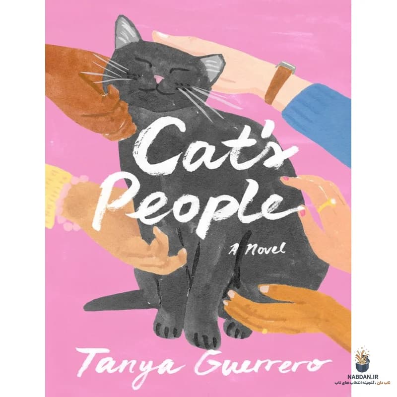 کتاب Cats People (مردم گربه‌ای) نسخه انگلیسی PDF | تانیا گوئررو