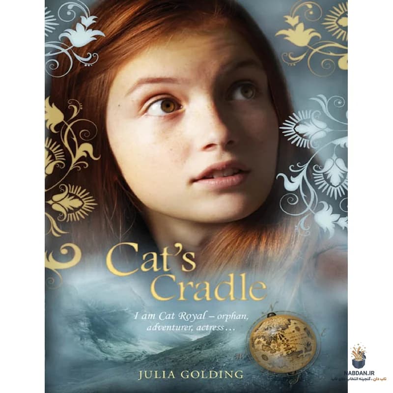 کتاب Cats Cradle (گهواره گربه) نسخه انگلیسی PDF | جولیا گلدینگ