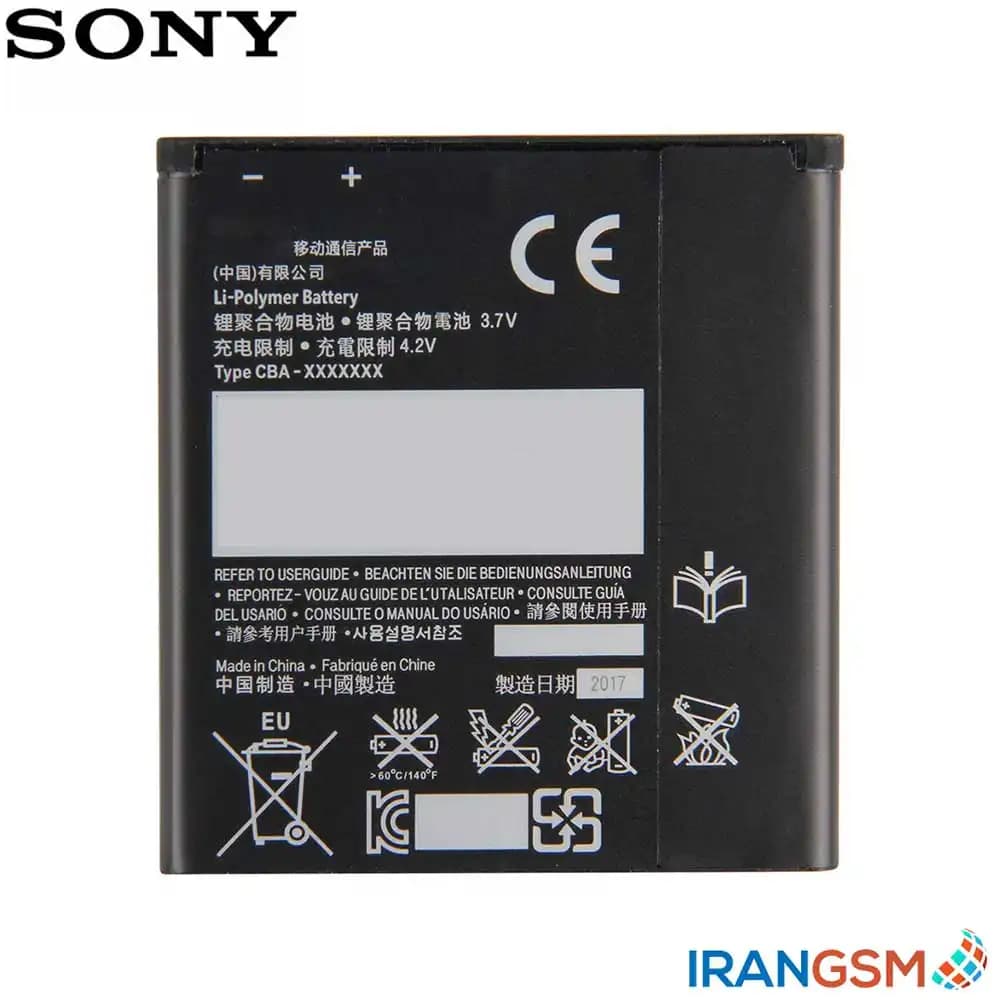 باتری موبایل سونی اکسپریا Sony Xperia مدل BA800
