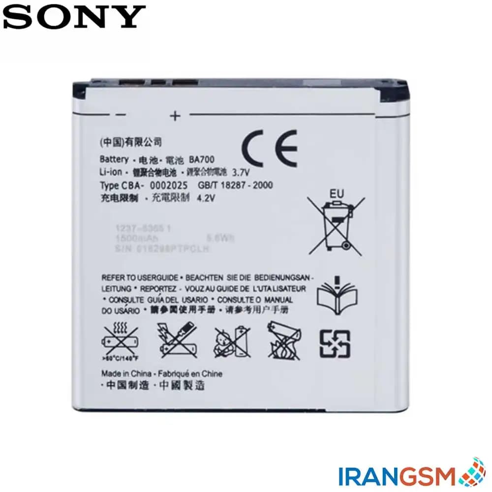 باتری موبایل سونی اکسپریا Sony Xperia مدل BA700