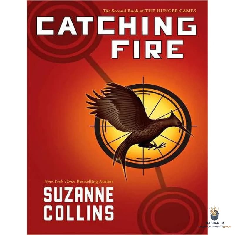 کتاب Catching Fire (اشتعال) نسخه انگلیسی PDF | سوزان کالینز | جلد دوم مجموعه The Hunger Gamesبازی‌های گرسنگی