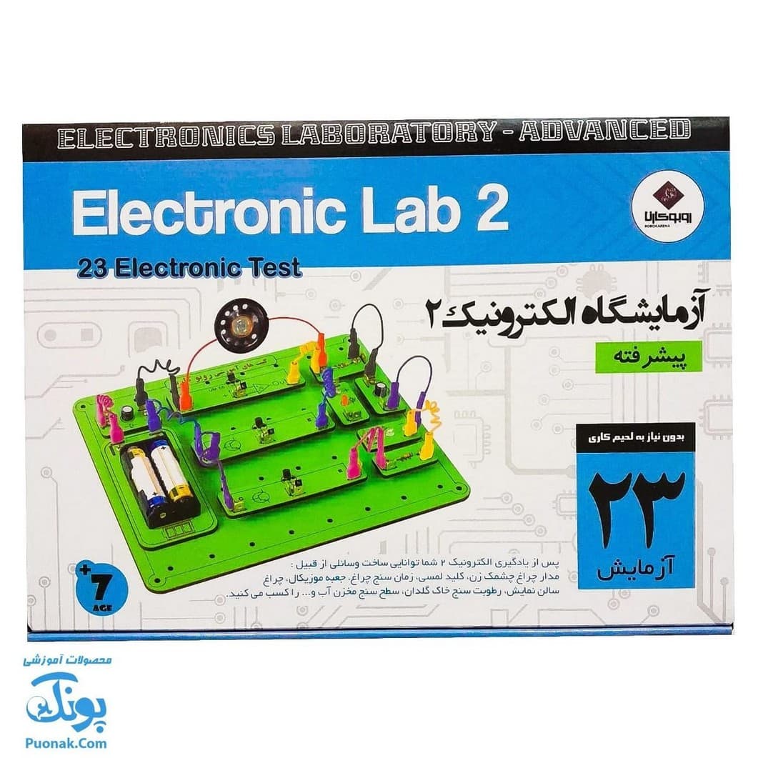 کیت آزمایشگاه الکترونیک پیشرفته ۲