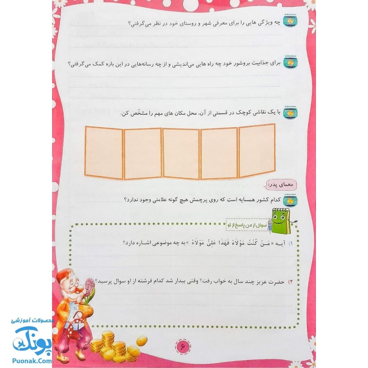 پیک نوروزی بهارانه پنجم تاک — تصویر ۵
