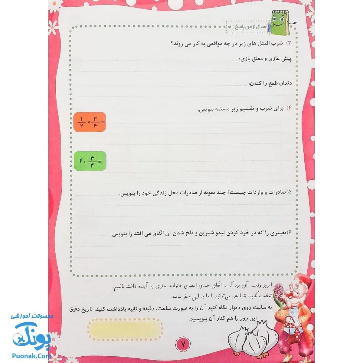 پیک نوروزی بهارانه پنجم تاک — تصویر ۶