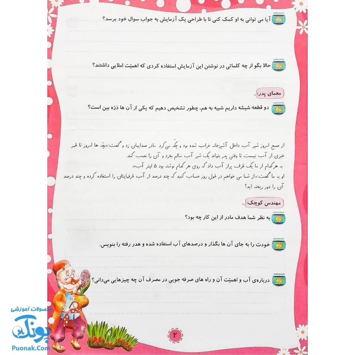 پیک نوروزی بهارانه پنجم تاک — تصویر ۳