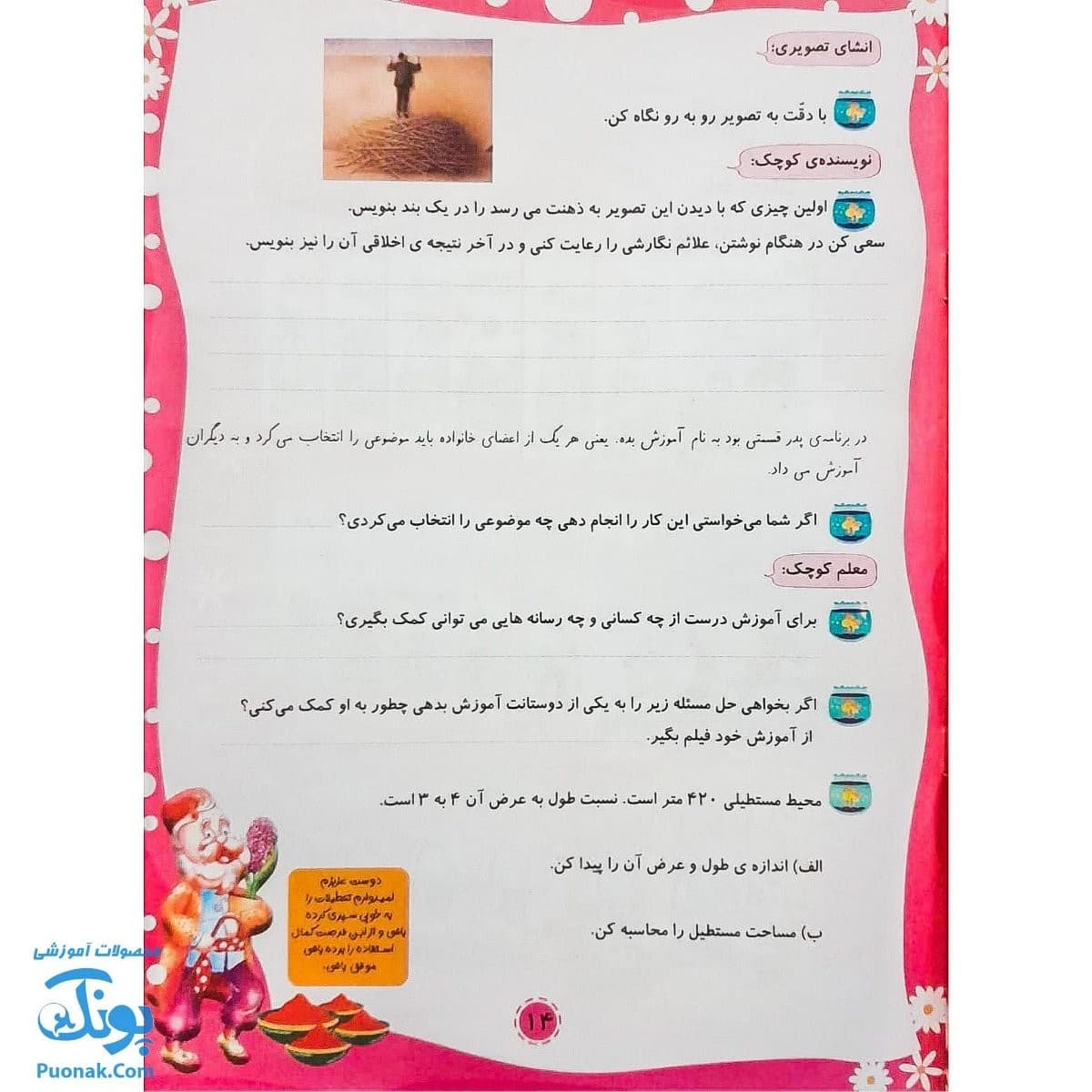 پیک نوروزی بهارانه پنجم تاک — تصویر ۸