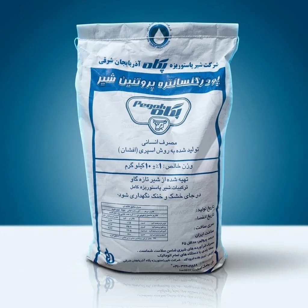 پروتئین شیر پگاه تبریز 10 کیلوگرمی