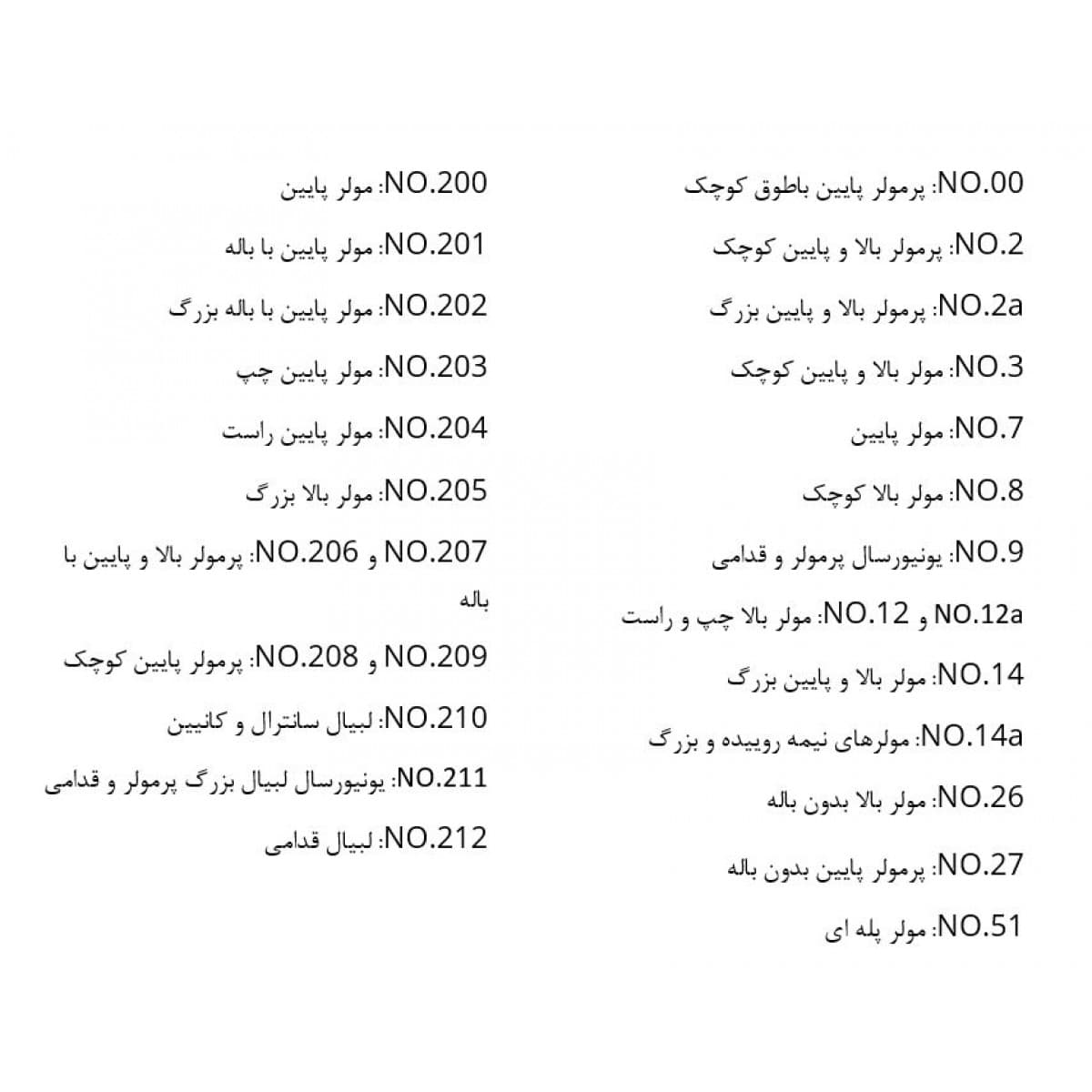 کلمپ دندانی برند Dental Devices — تصویر ۳
