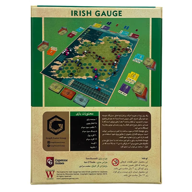 ▪️بازی فکری آیریش گیج(راه آهن ایرلند) irish gaugeبرند کپستون گیمز — تصویر ۲