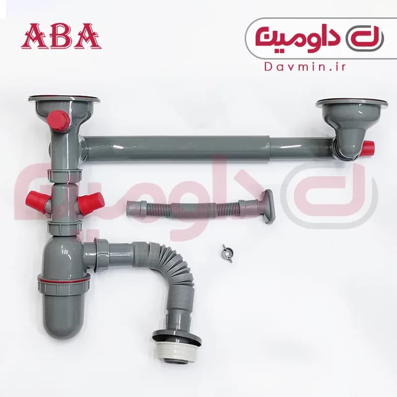 سیفون دو لگنه بلند فانتزی آبا کد 125/1
